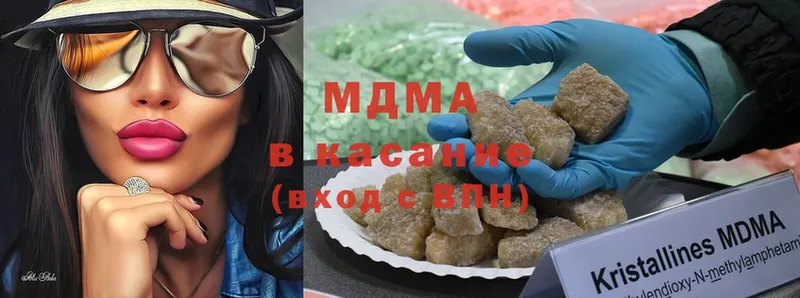 МДМА кристаллы  купить  цена  Североморск 