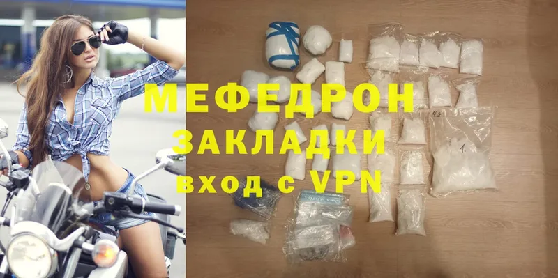 цены   Североморск  МЕФ mephedrone 