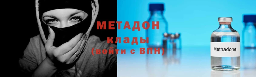 МЕТАДОН methadone  ОМГ ОМГ онион  Североморск  закладки 