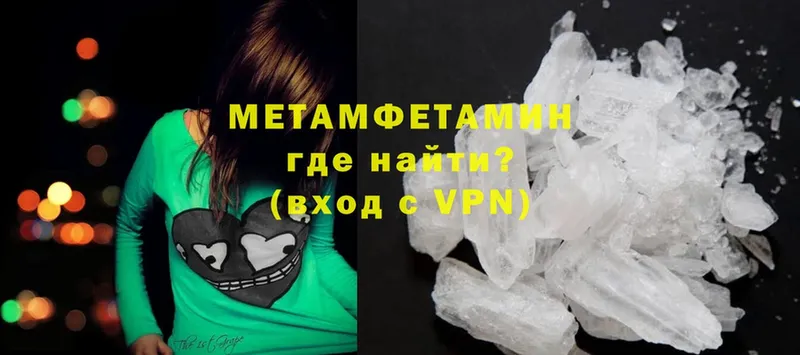 продажа наркотиков  Североморск  мега вход  МЕТАМФЕТАМИН Methamphetamine 